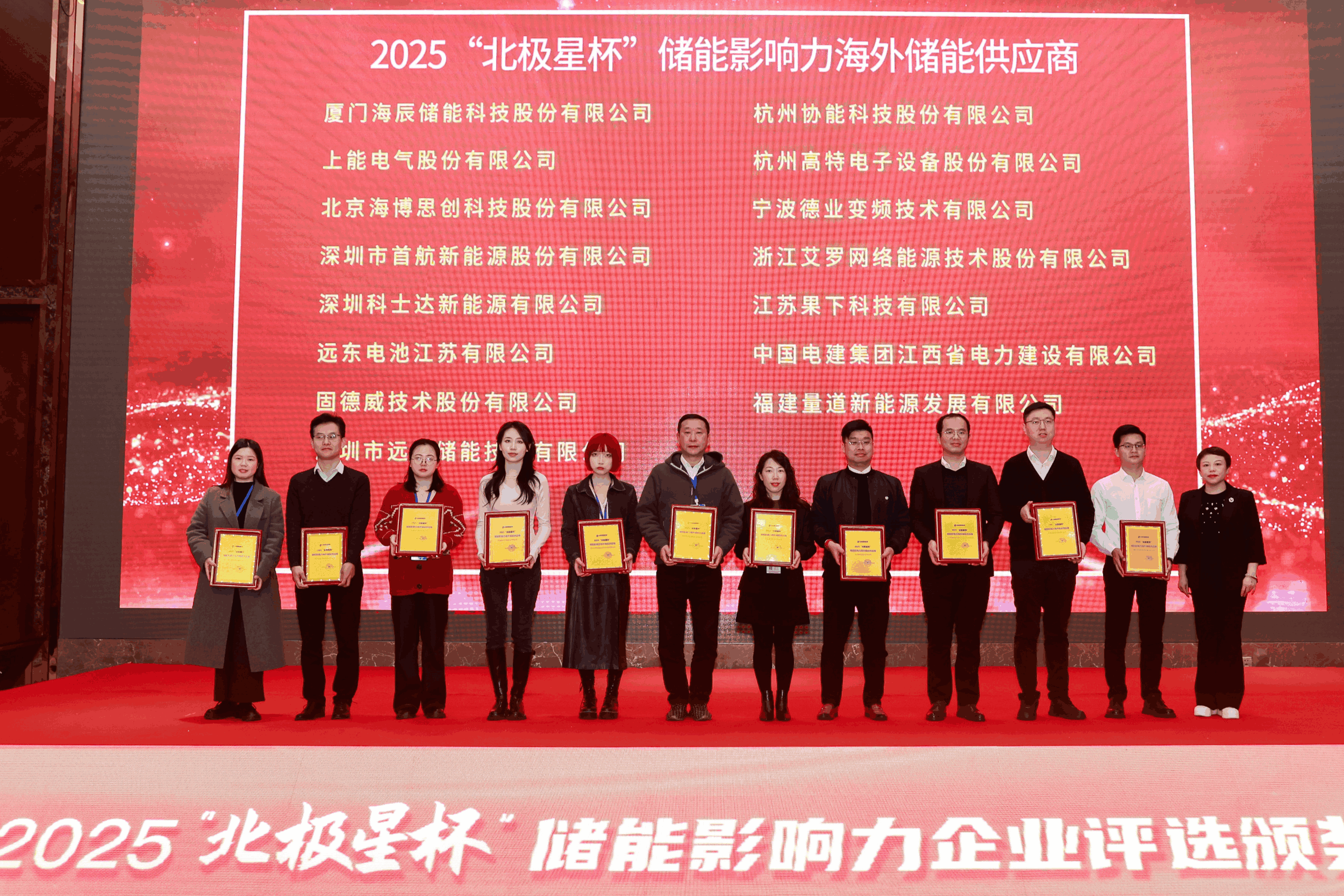 以光为志，拓疆全球 | Ag亚洲集团能源获评储能影响力海外储能供应商